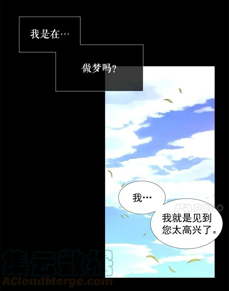57.把衣服脱了 第7页