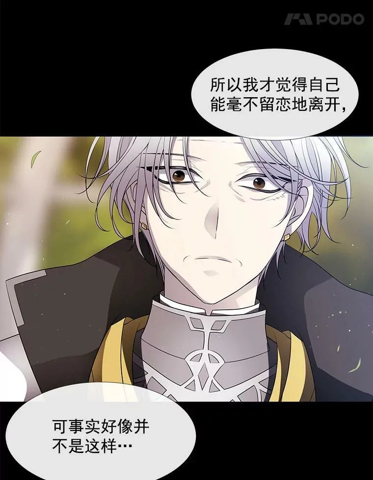 57.把衣服脱了 第11页