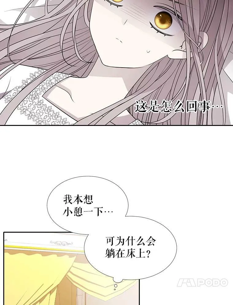 57.把衣服脱了 第20页