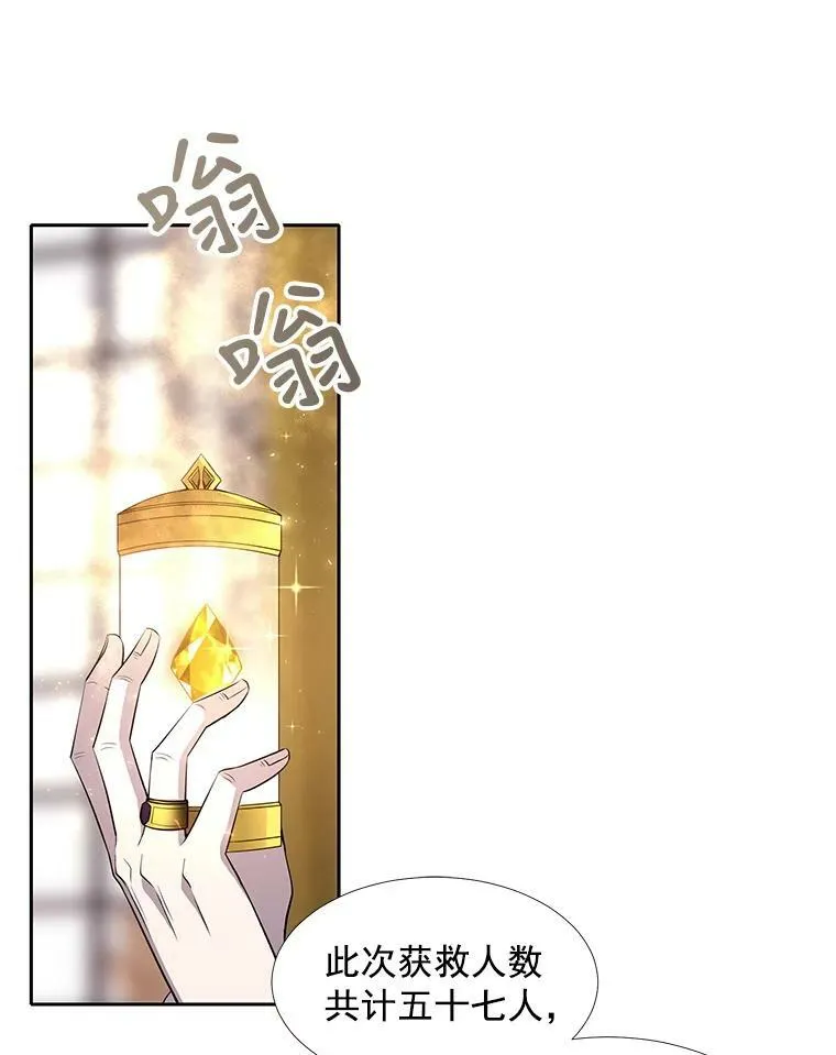 57.把衣服脱了 第29页
