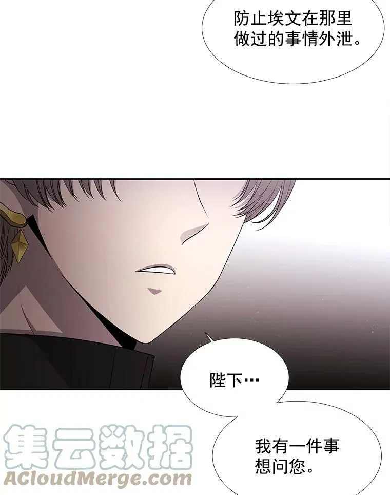 57.把衣服脱了 第40页