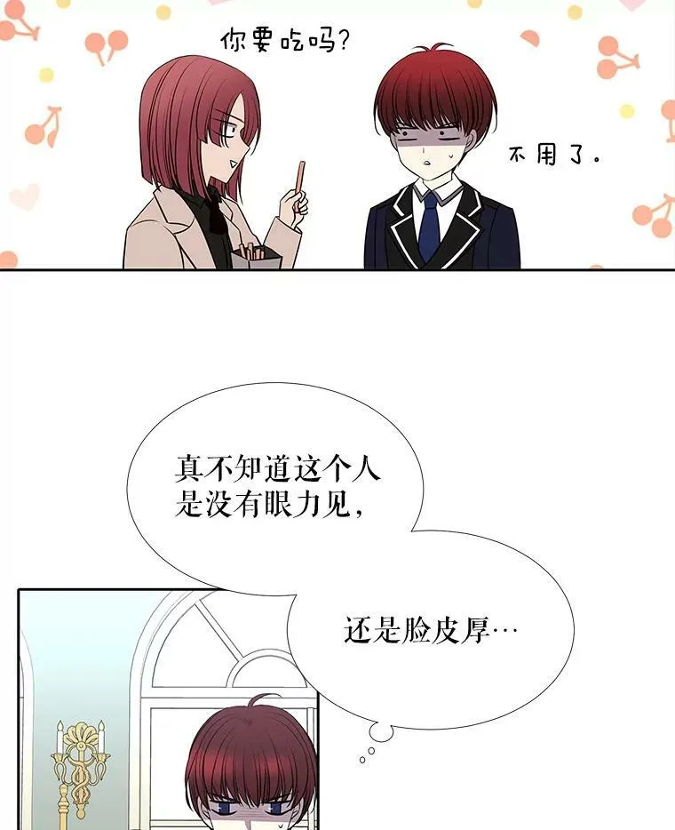 57.把衣服脱了 第48页