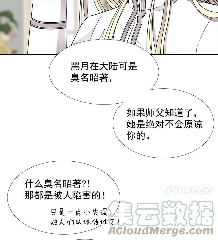 57.把衣服脱了 第52页