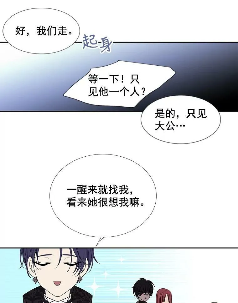 57.把衣服脱了 第62页