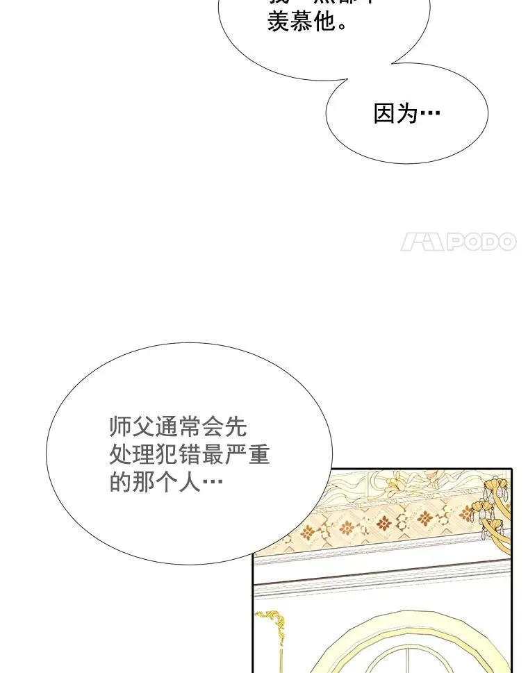 57.把衣服脱了 第66页