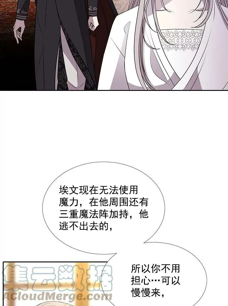57.把衣服脱了 第70页