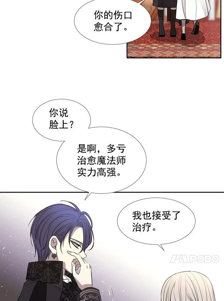 57.把衣服脱了 第72页