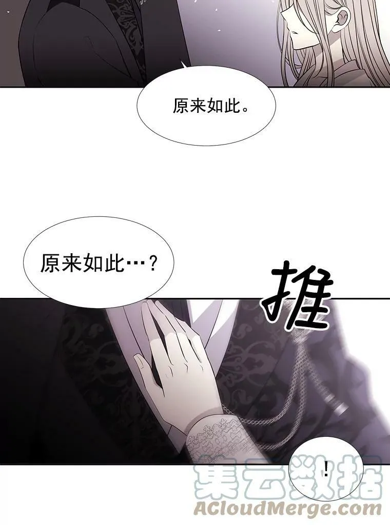 57.把衣服脱了 第73页