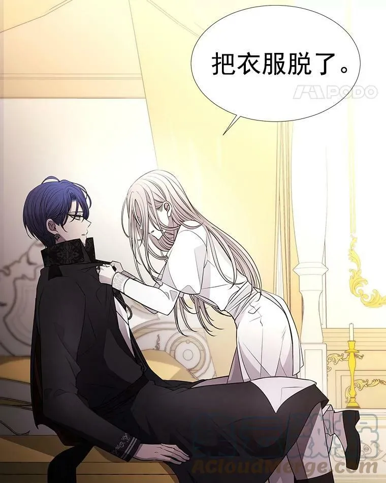 57.把衣服脱了 第76页