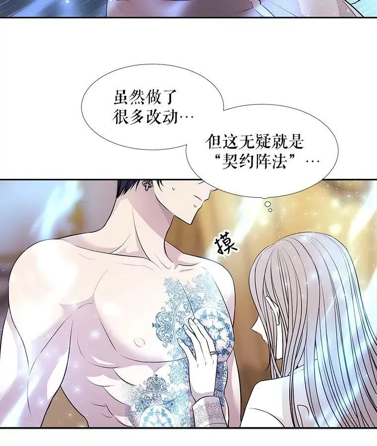 58.契约阵 第26页