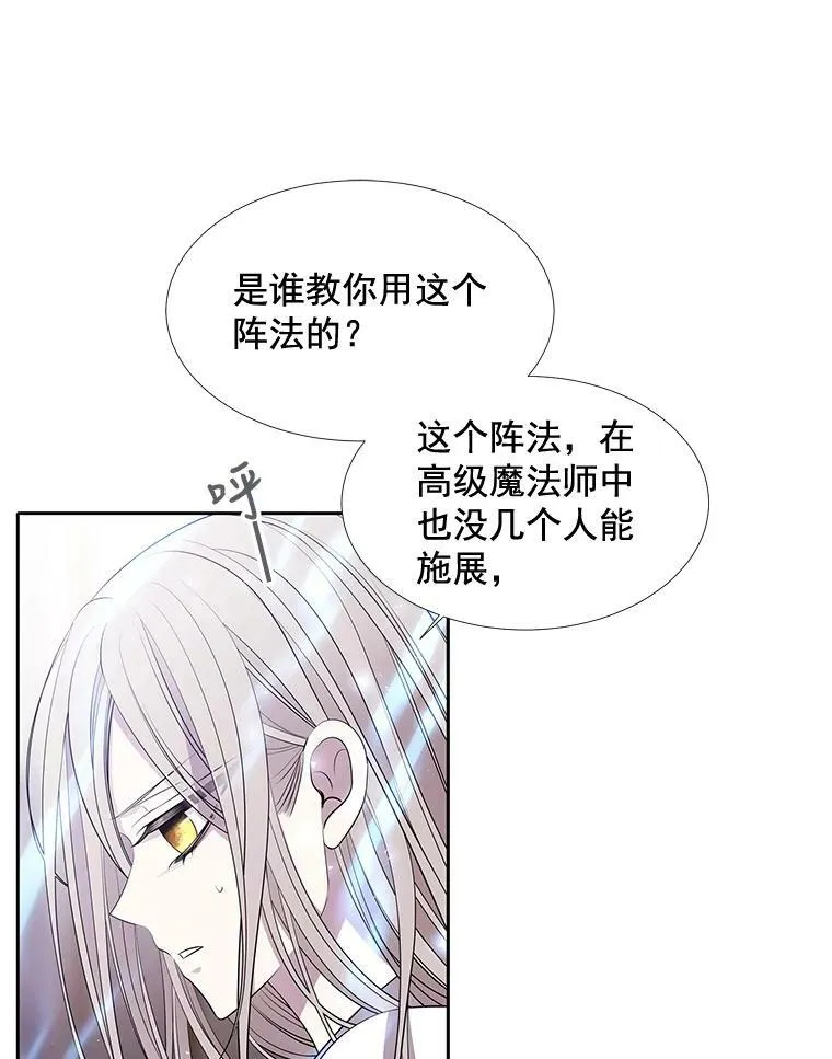 58.契约阵 第27页