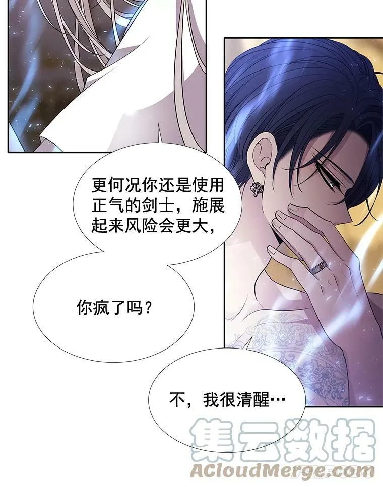 58.契约阵 第28页