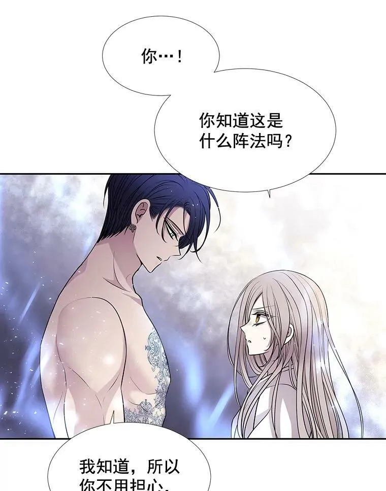 58.契约阵 第29页