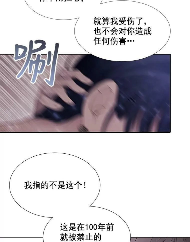 58.契约阵 第30页