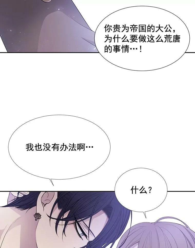 58.契约阵 第33页