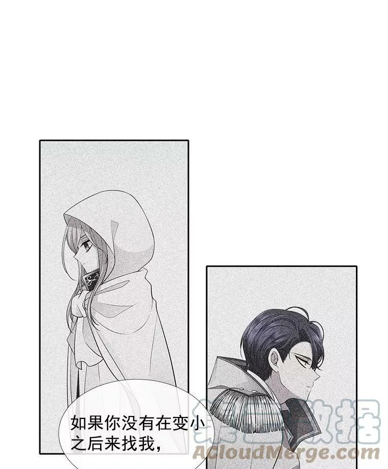 58.契约阵 第37页