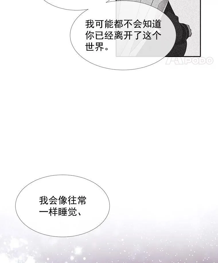 58.契约阵 第38页