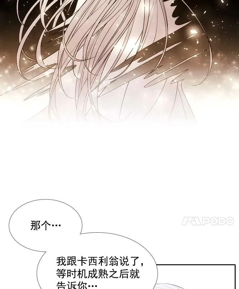 58.契约阵 第41页