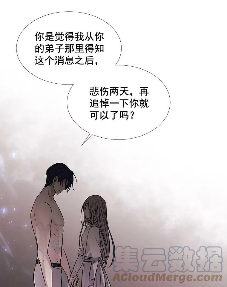 58.契约阵 第43页