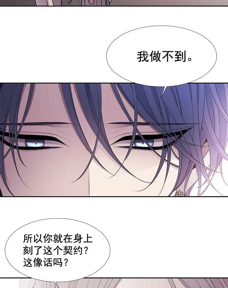 58.契约阵 第44页