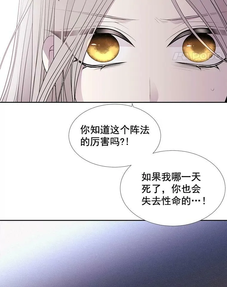 58.契约阵 第45页