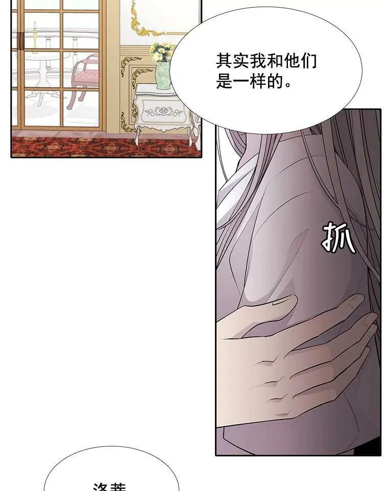 58.契约阵 第47页