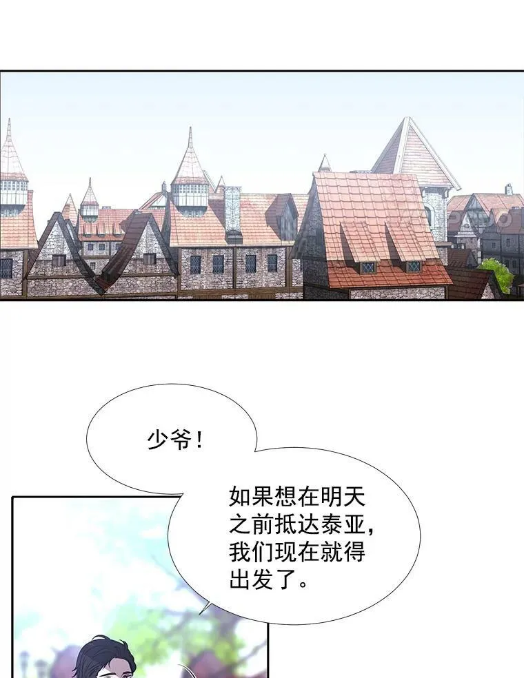58.契约阵 第59页