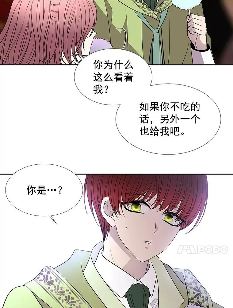 58.契约阵 第65页
