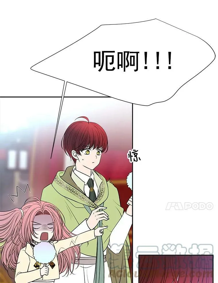 59.阻拦 第4页