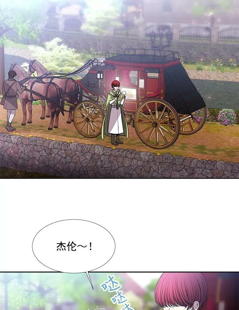 59.阻拦 第6页