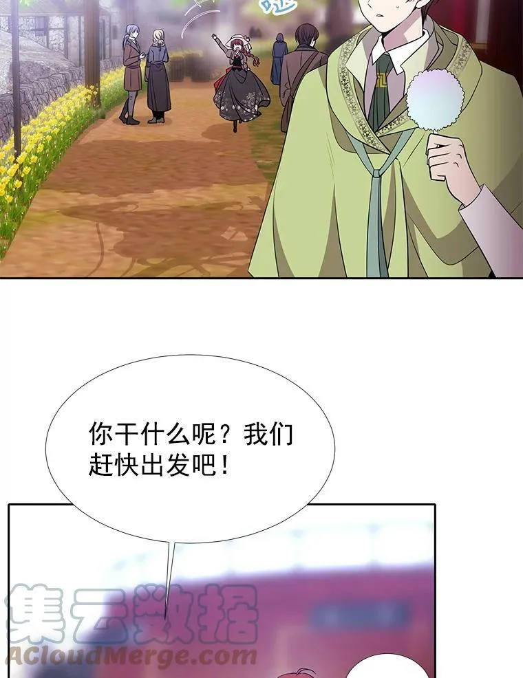 59.阻拦 第7页