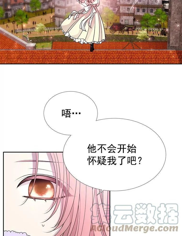 59.阻拦 第10页