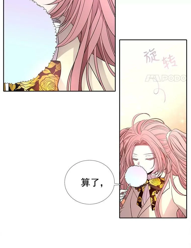 59.阻拦 第11页