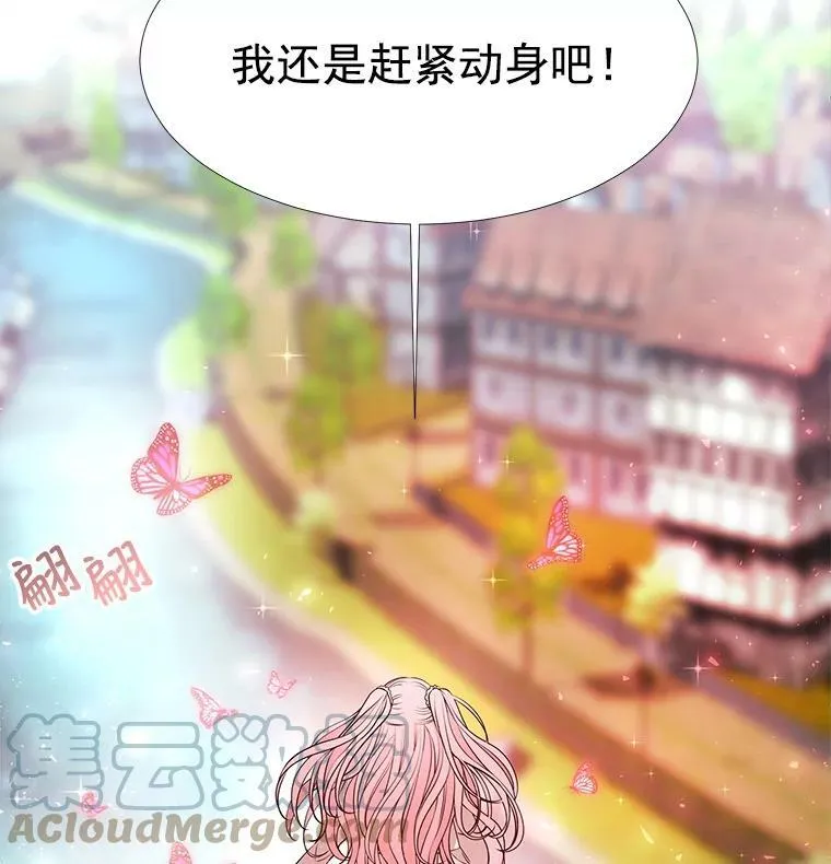 59.阻拦 第13页