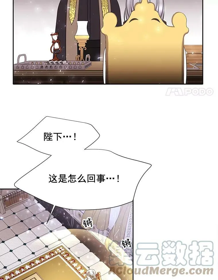 59.阻拦 第19页