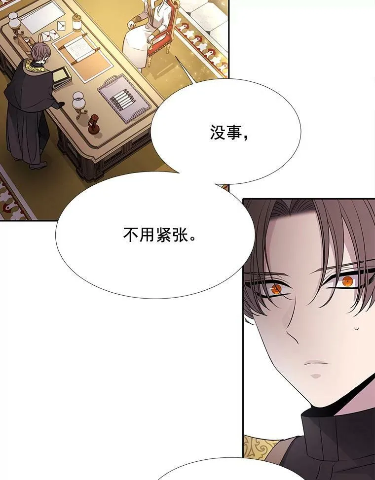 59.阻拦 第20页