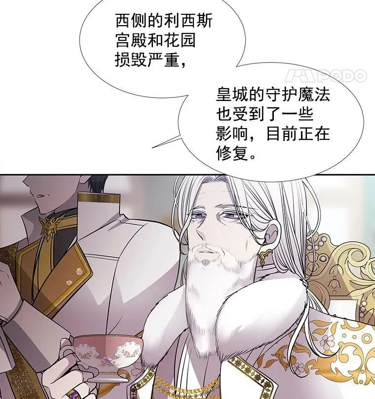 59.阻拦 第26页