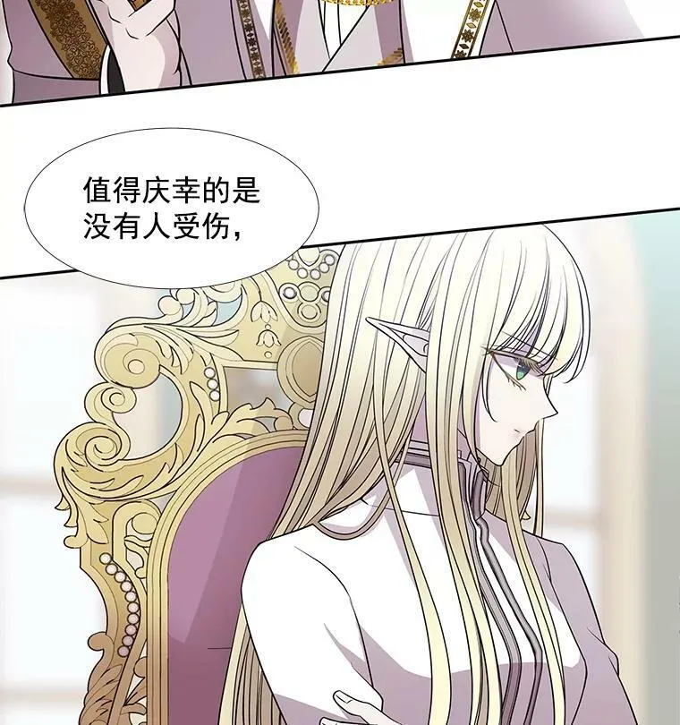 59.阻拦 第27页