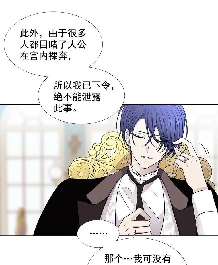 59.阻拦 第29页