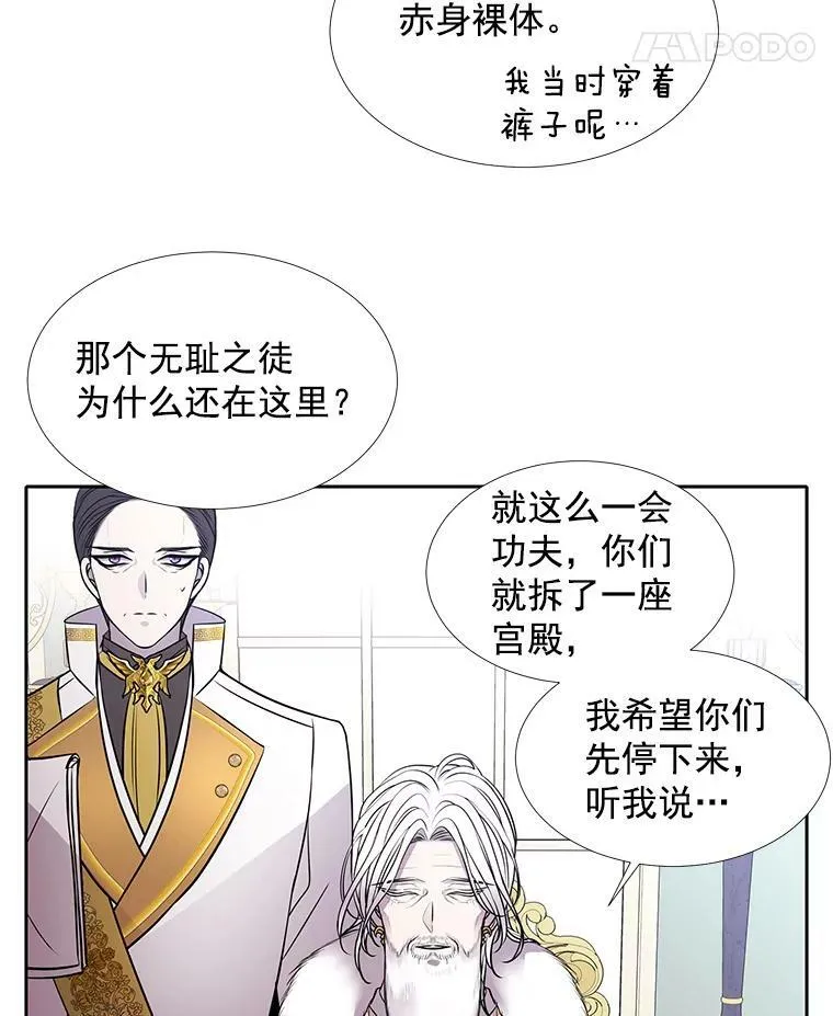 59.阻拦 第30页