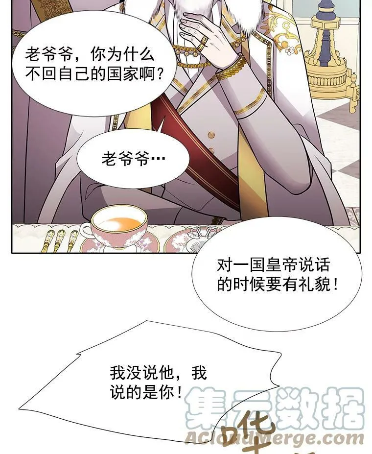 59.阻拦 第31页