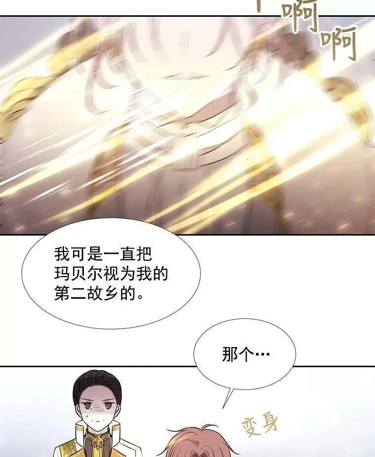 59.阻拦 第32页