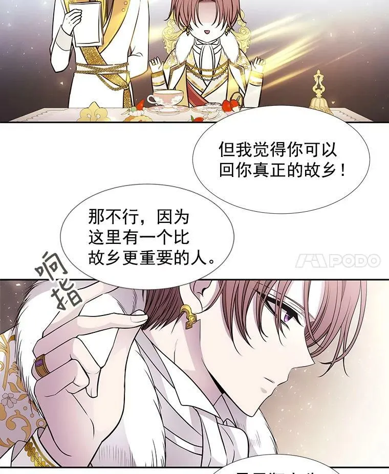 59.阻拦 第33页