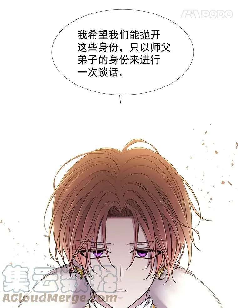 59.阻拦 第37页