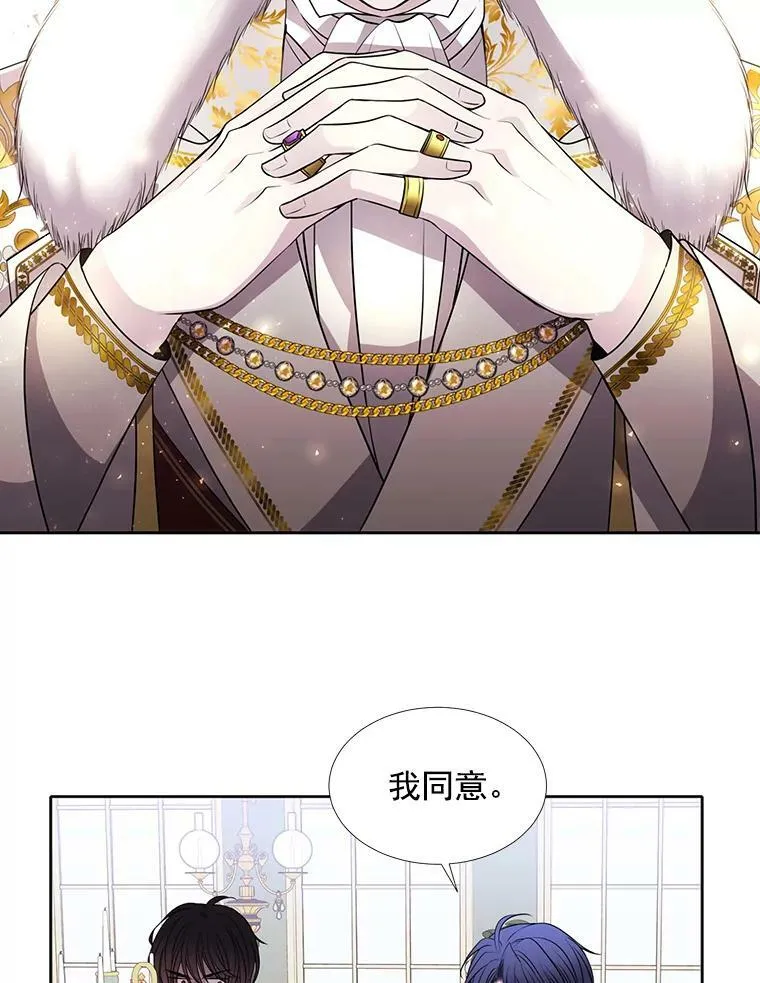 59.阻拦 第38页