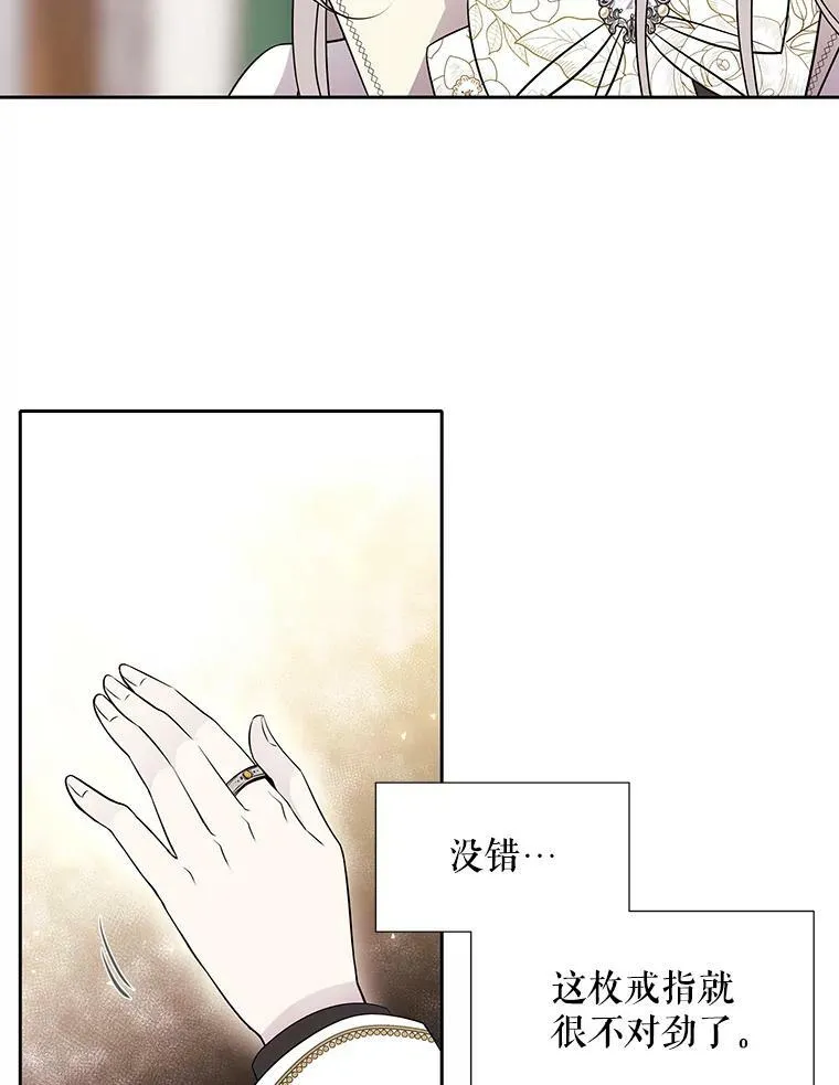 59.阻拦 第41页
