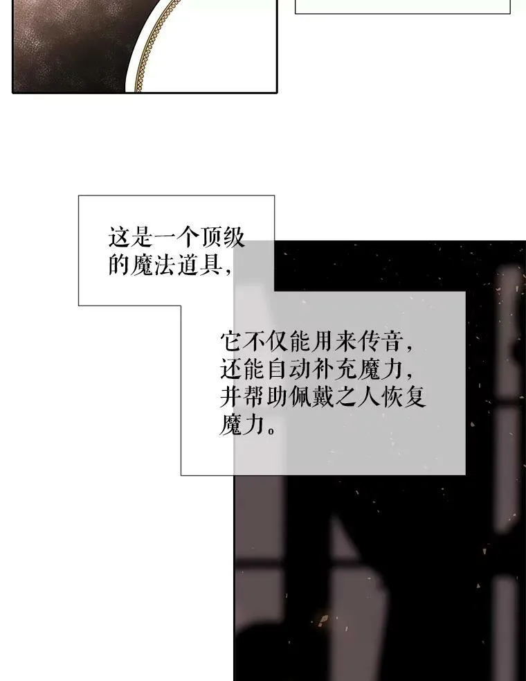 59.阻拦 第42页