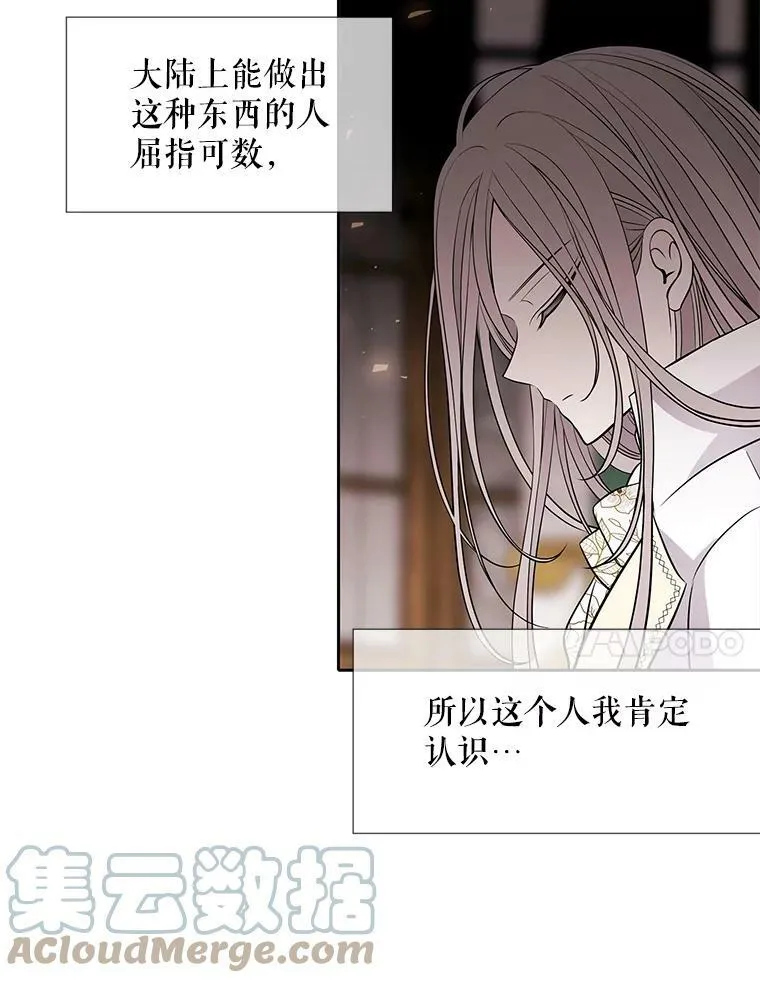 59.阻拦 第43页