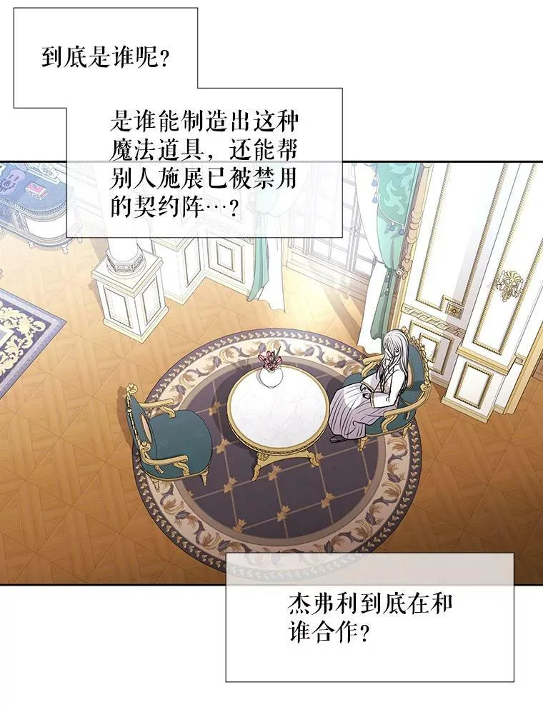 59.阻拦 第44页