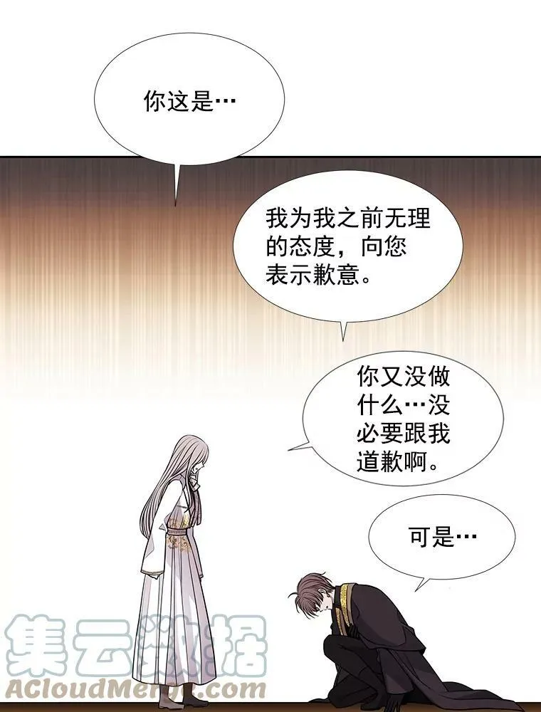 59.阻拦 第52页